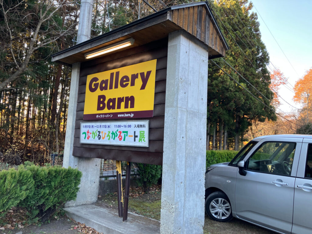 Gallery Barn