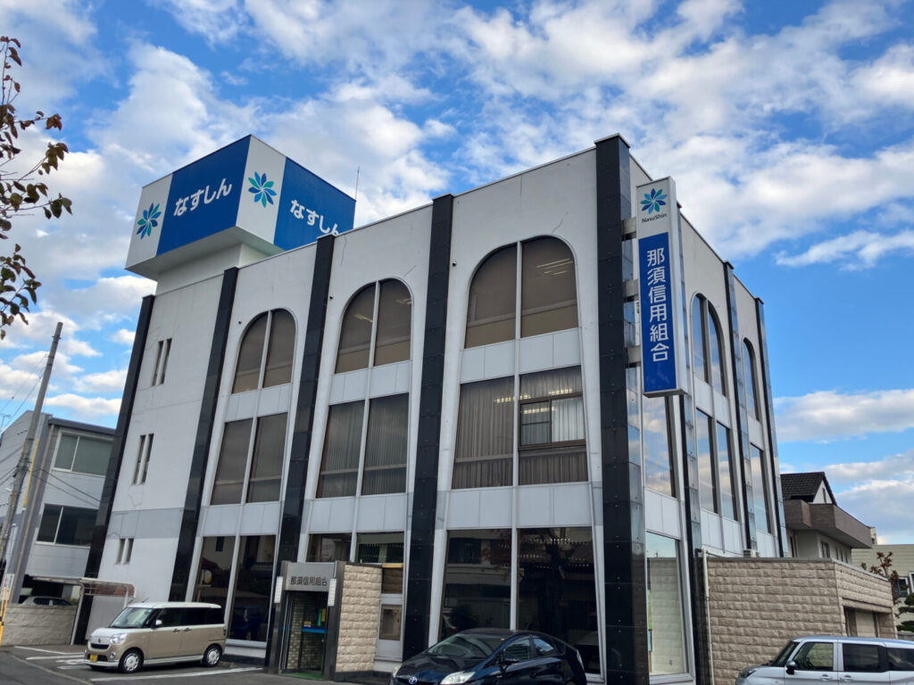 那須信用金庫　西那須野店
