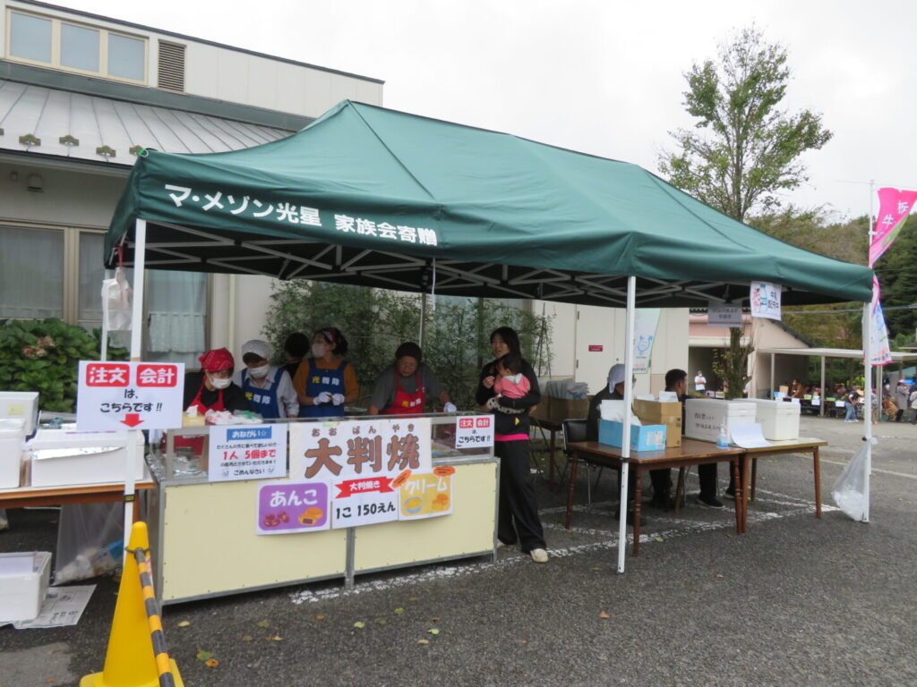 店舗の様子”大判焼き”